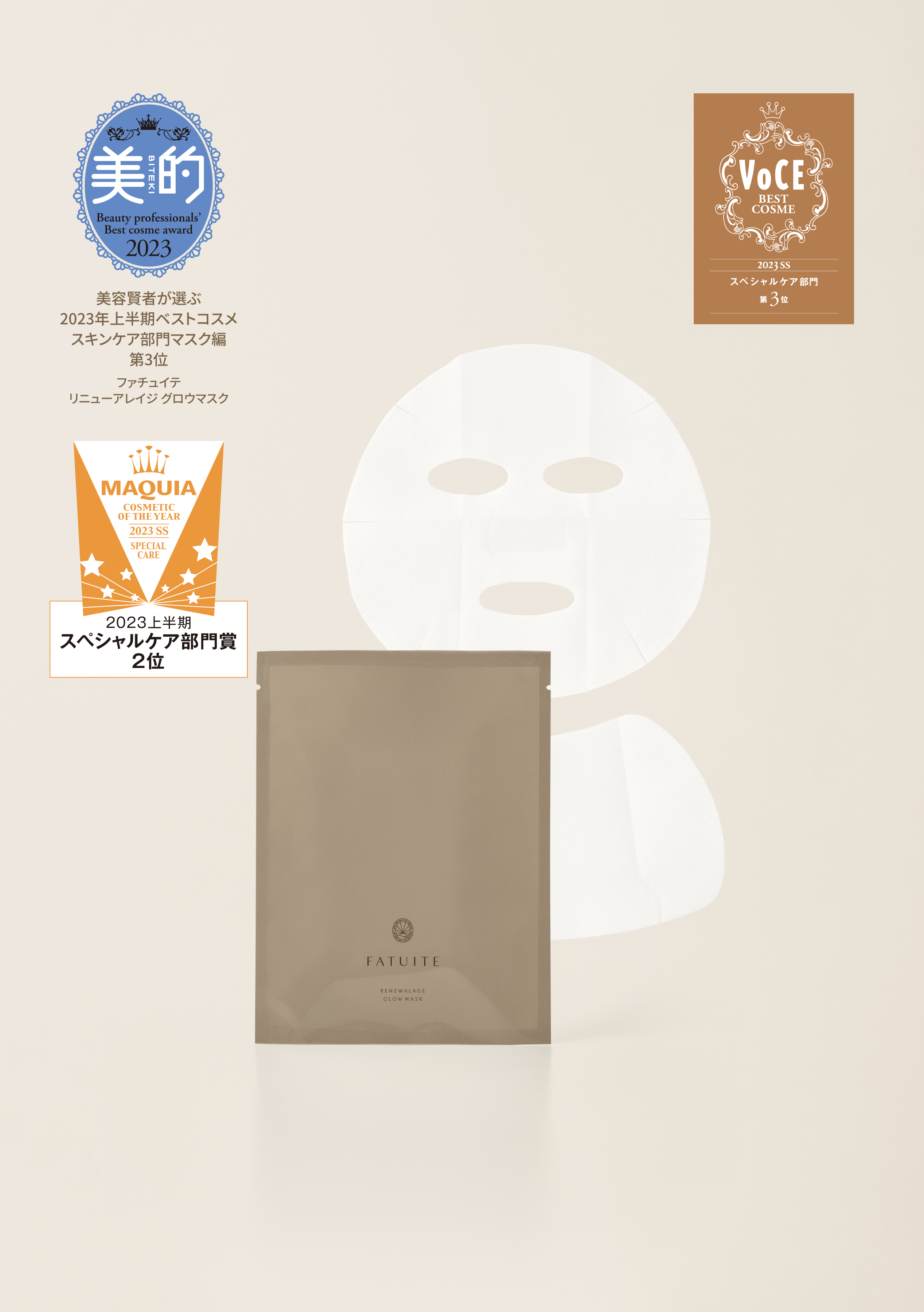 リニューアレイジ グロウマスク (7枚入り)